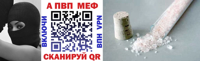 APVP кристаллы  купить  цена  kraken сайт  Палласовка 