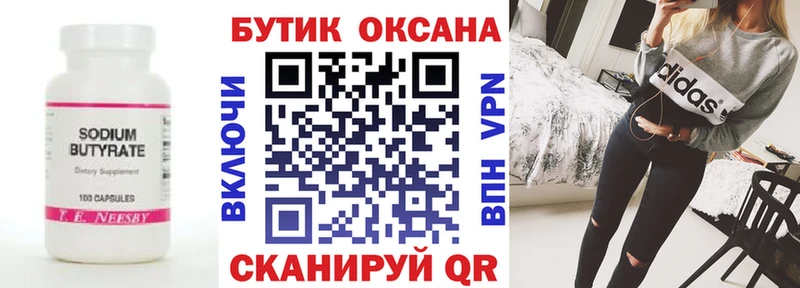 OMG ссылка  Палласовка  Бутират BDO 33% 