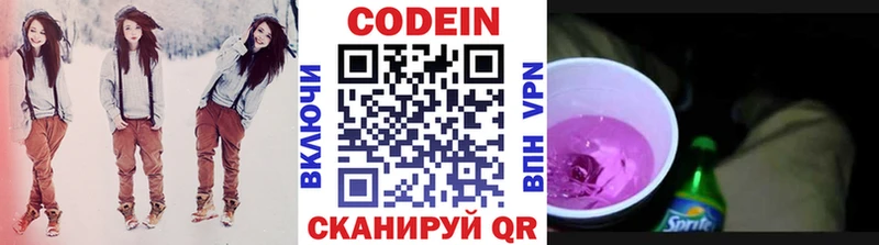 Кодеиновый сироп Lean напиток Lean (лин)  Палласовка 