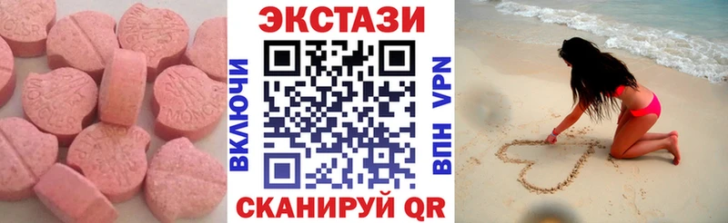 ЭКСТАЗИ 280мг  Палласовка 