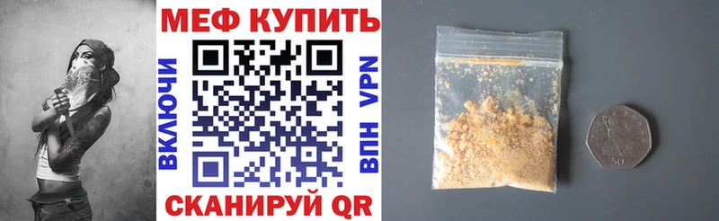 наркотики Палласовка Меф мяу мяу
